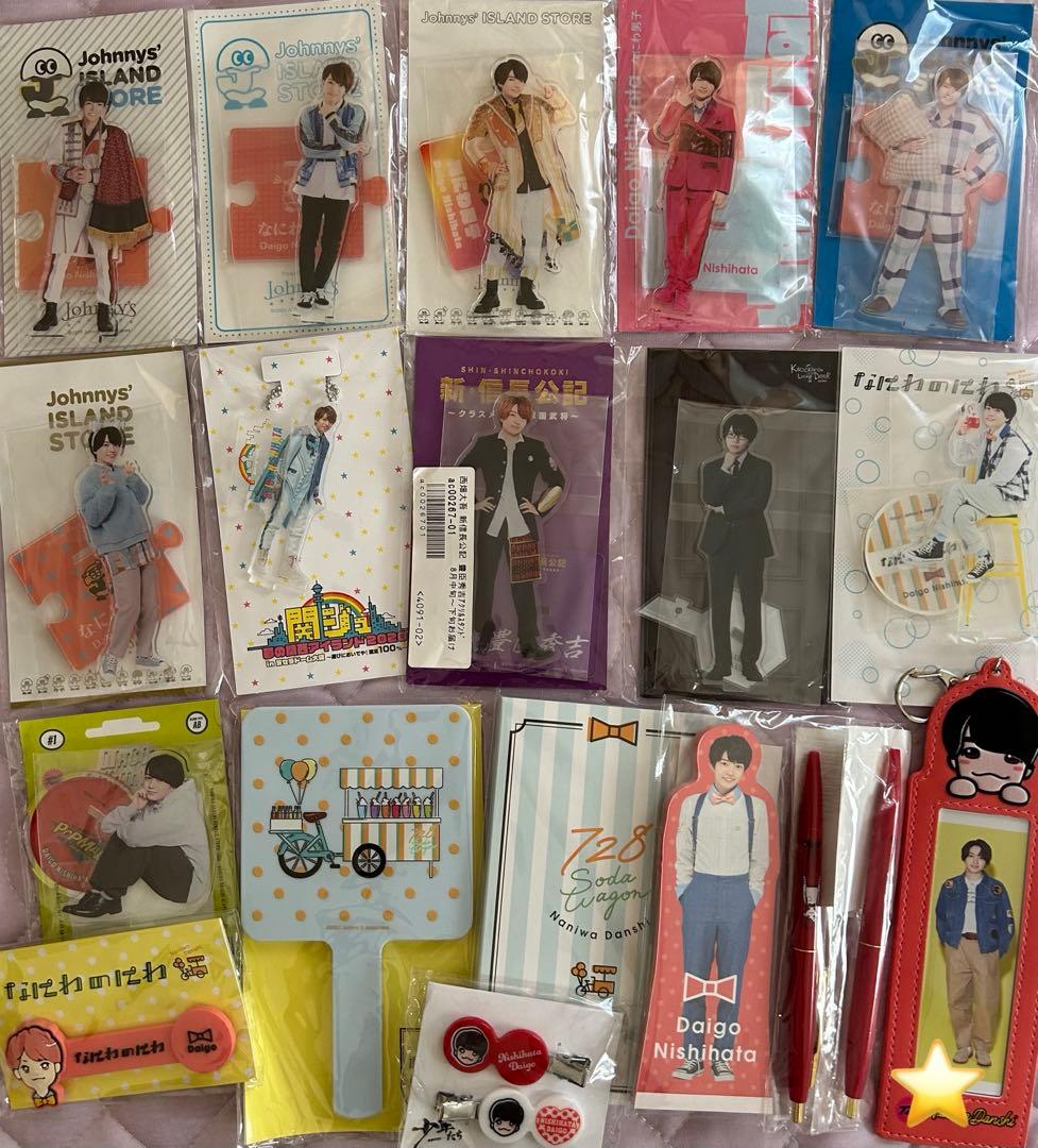 なにわ男子 西畑大吾くんグッズまとめ売り なにわ男子 西畑大吾 グッズ