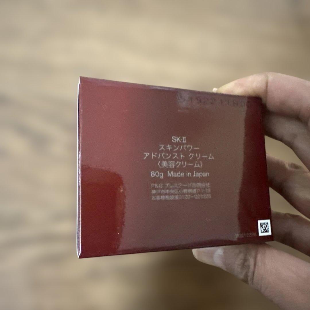 SK-IIスキンパワーアドバンスストクリーム80g新品未開封2025.11購入