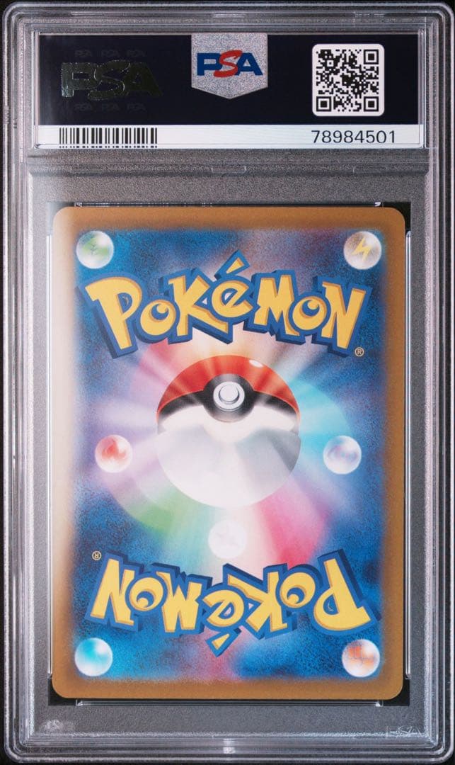 PSA10 ミライドン コライドン SAR AR 連番