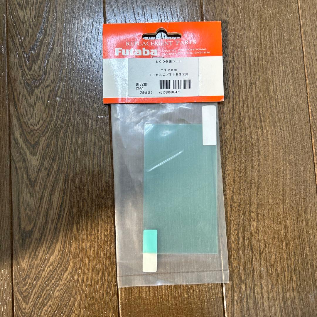 フタバ7XC ダブルレシーバー