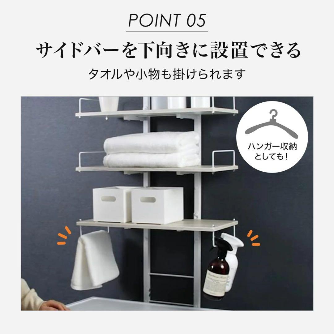 突っ張り洗濯機ラック ホワイトウォッシュ BH07 洗面台ラック 洗濯機上収納