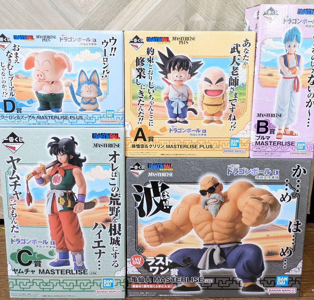 一番くじドラゴンボール孫悟空クリリンブルマヤムチャ亀仙人