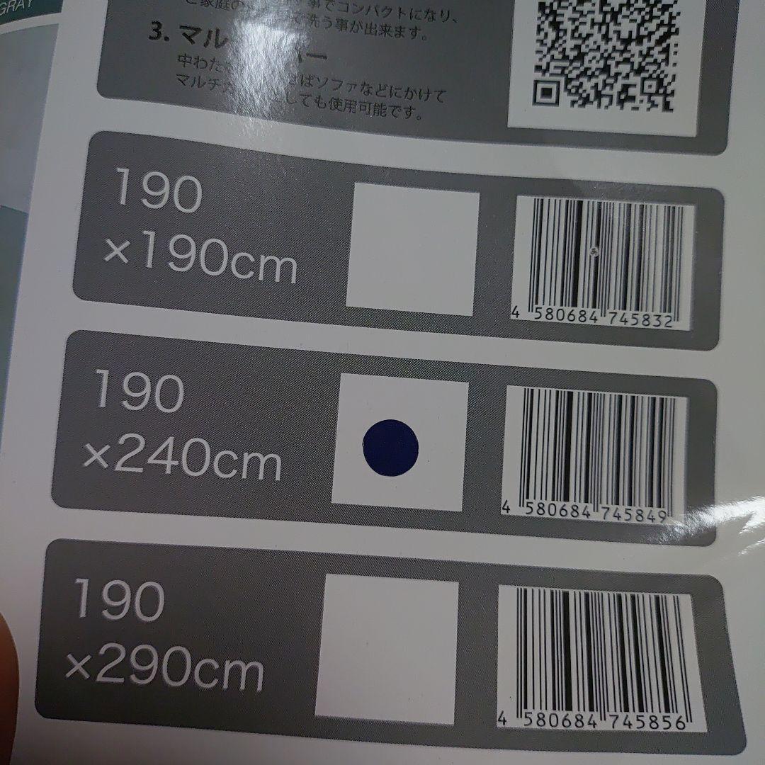 メ*子様 未使用ふとんがズレない洗える 長方形こたつ布団 BORASボロース