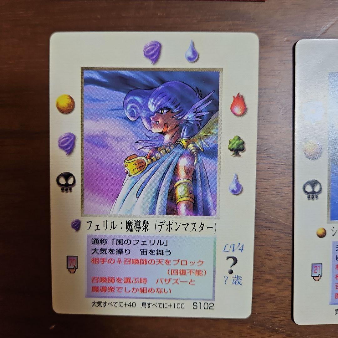 値下しました【美品、激レア】ミラクルオブザゾーン　　真バザズー、他魔導衆セット