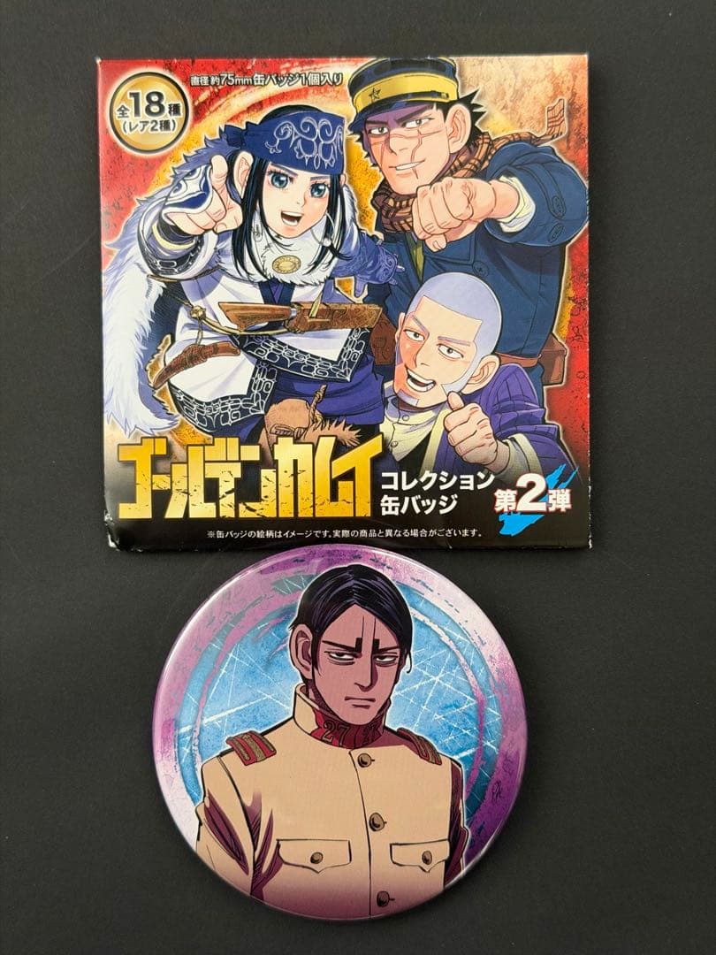 ゴールデンカムイ展 コレクション缶バッジ 第2弾 鯉登音之進 - メルカリ