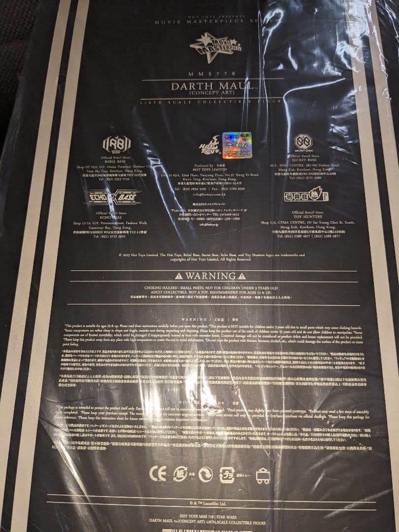 ホットトイズ ダース・モール コンセプトバージョン 日本限定 スター・ウォーズ