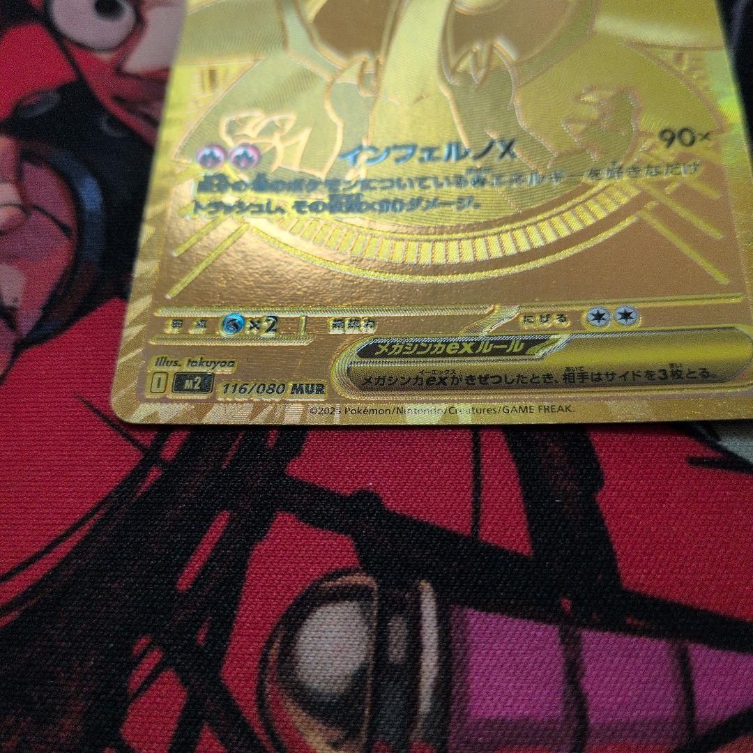 メガリザードンXMUR & インフェルノX シュリンク付きBOX - メルカリ