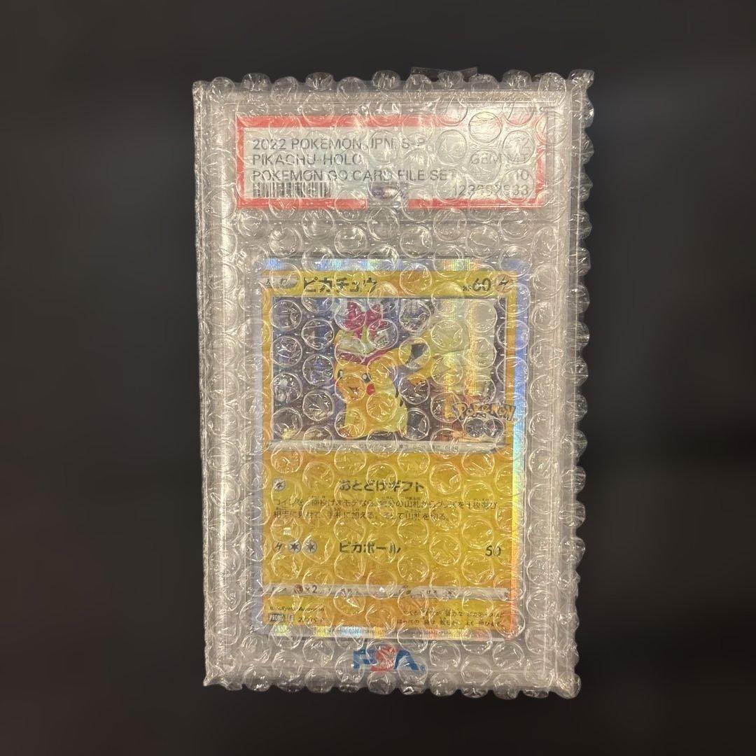 【PSA10】 おとどけギフトピカチュウ ポケモンGO