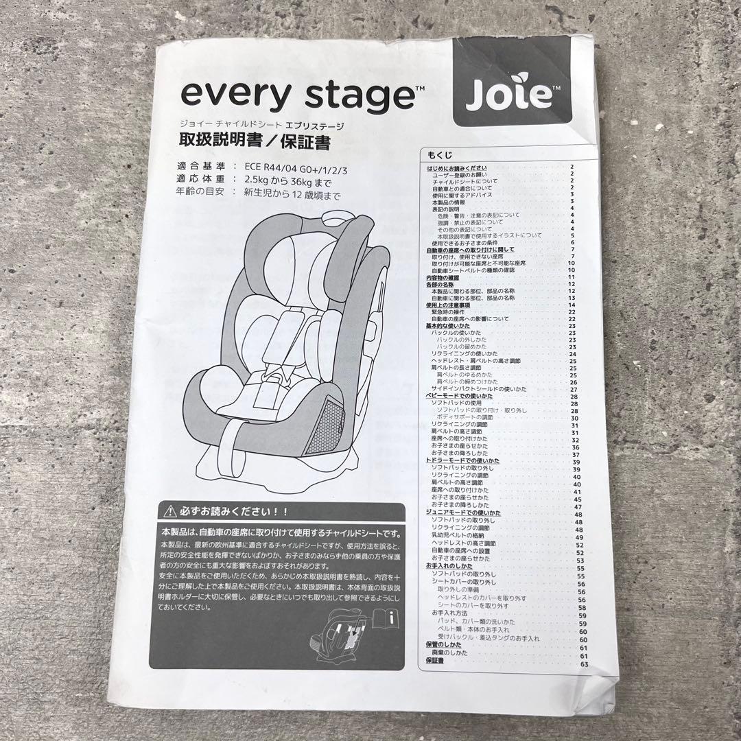 Joieエブリステージ　新生児〜12歳　チャイルドシート サルサ