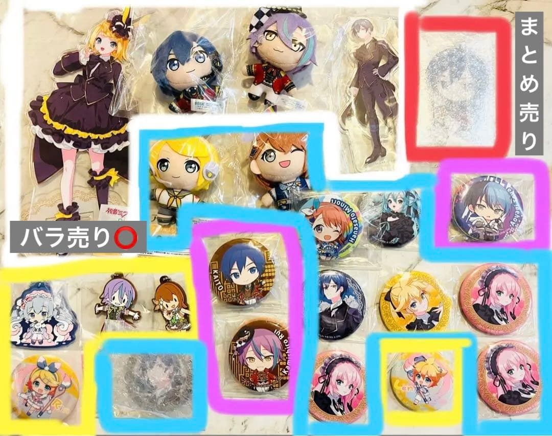 バラ売り️】プロセカ ボカロ 神代類 青柳冬弥 花里みのり など