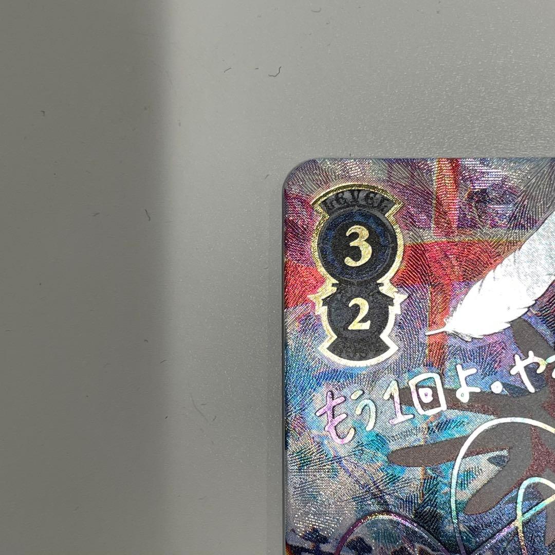 ヴァイスシュヴァルツ　鳥籠の歌姫 湊友希那 SSP サイン WW5797