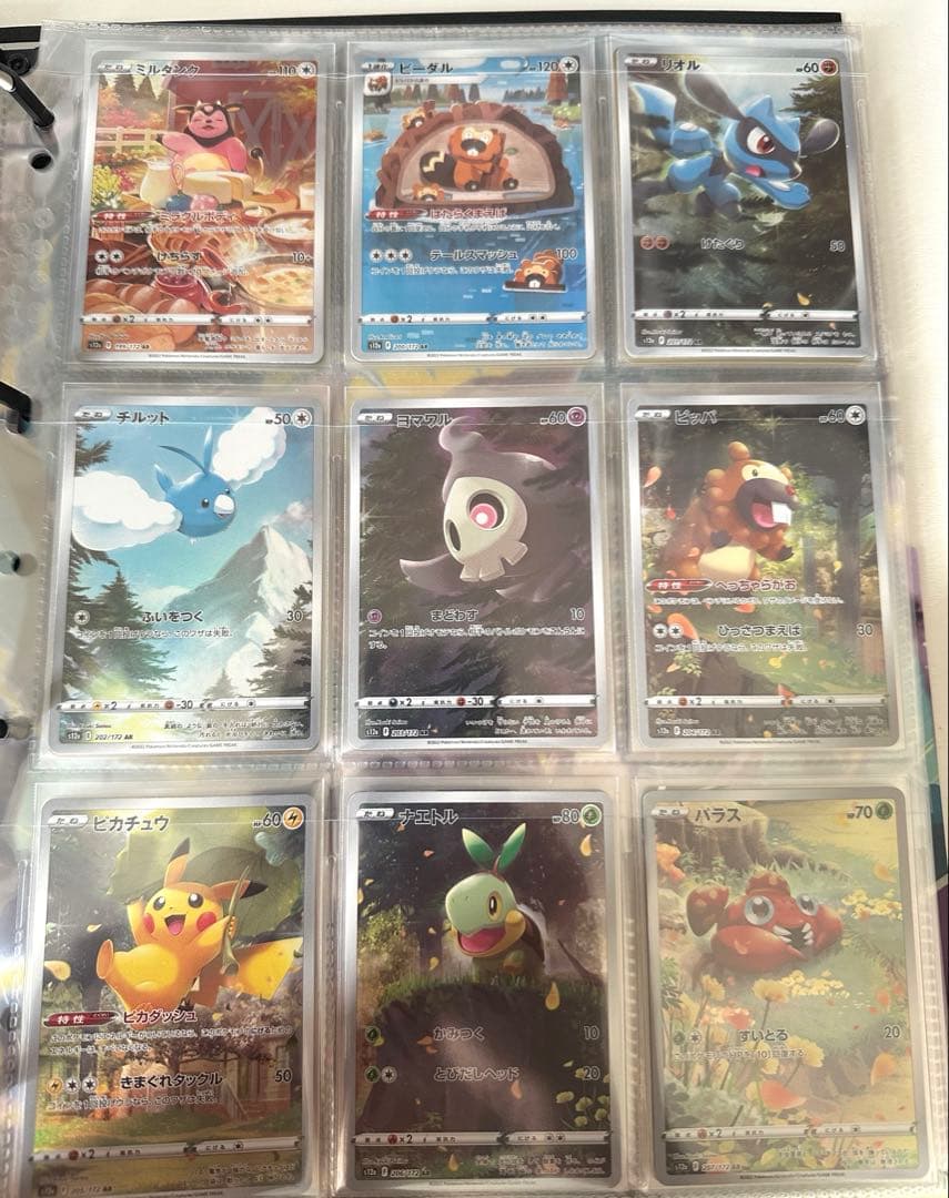 VSTARユニバース　ARフルコンプセット　ピカチュウar9枚セットも！