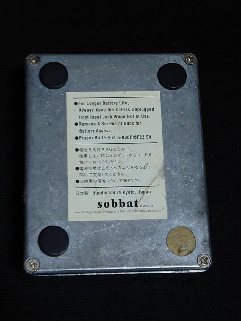 SOBBAT DB-1 DRIVE BREAKER 初期 LED交換 sobbat DB-1 DRIVE Breaker