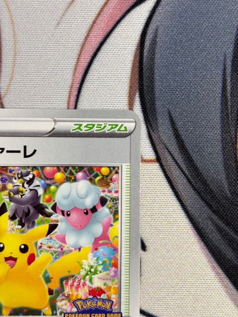 おいわいファンファーレ：チャンピオンシップポイント（2021シーズン） PRO…