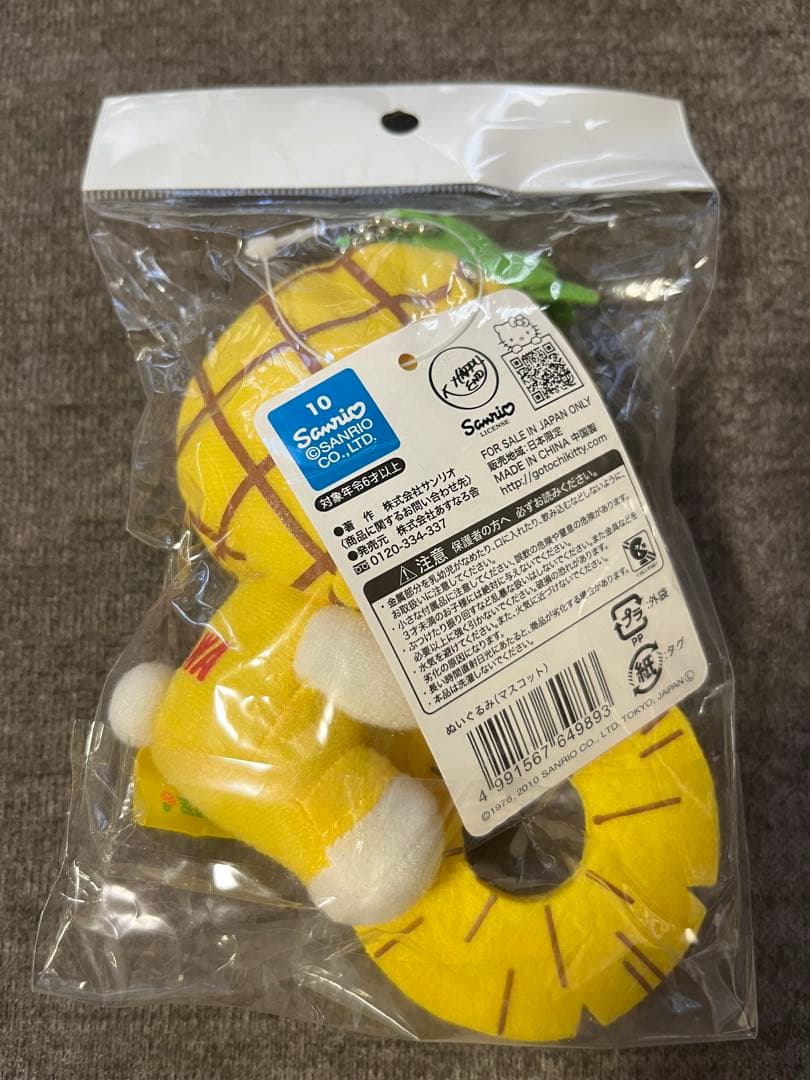 超激レア】ハローキティ 沖縄限定 パイナップル ぬいぐるみ タグ付き