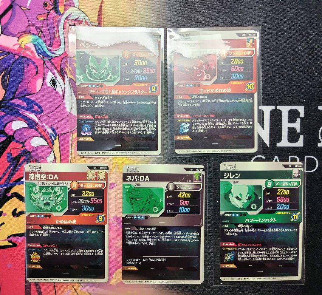 ドラゴンボールスーパーダイバーズ アドバンスパック 2 パラレル