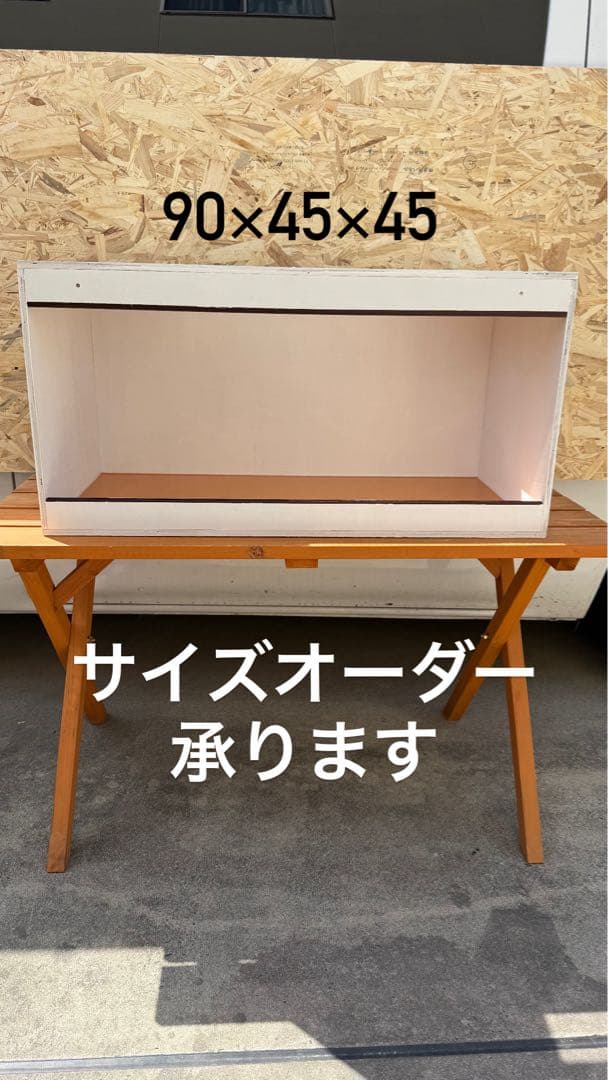 木製飼育ケージ 90×45×45 サイズオーダー可　爬虫類　小動物 飼育ケージ 90×45×45 サイズオーダー可 爬虫類 小動物