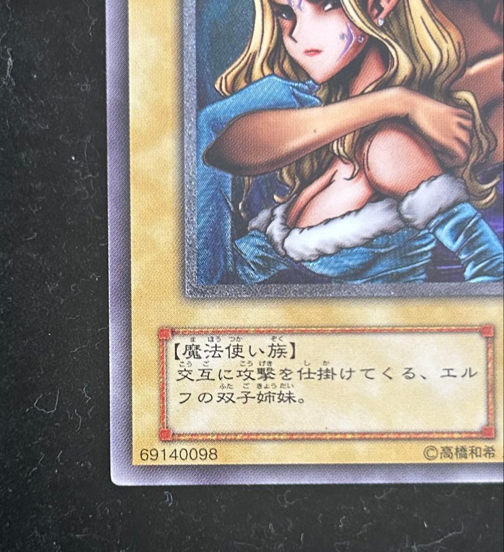 ヂェミナイエルフ レリーフ