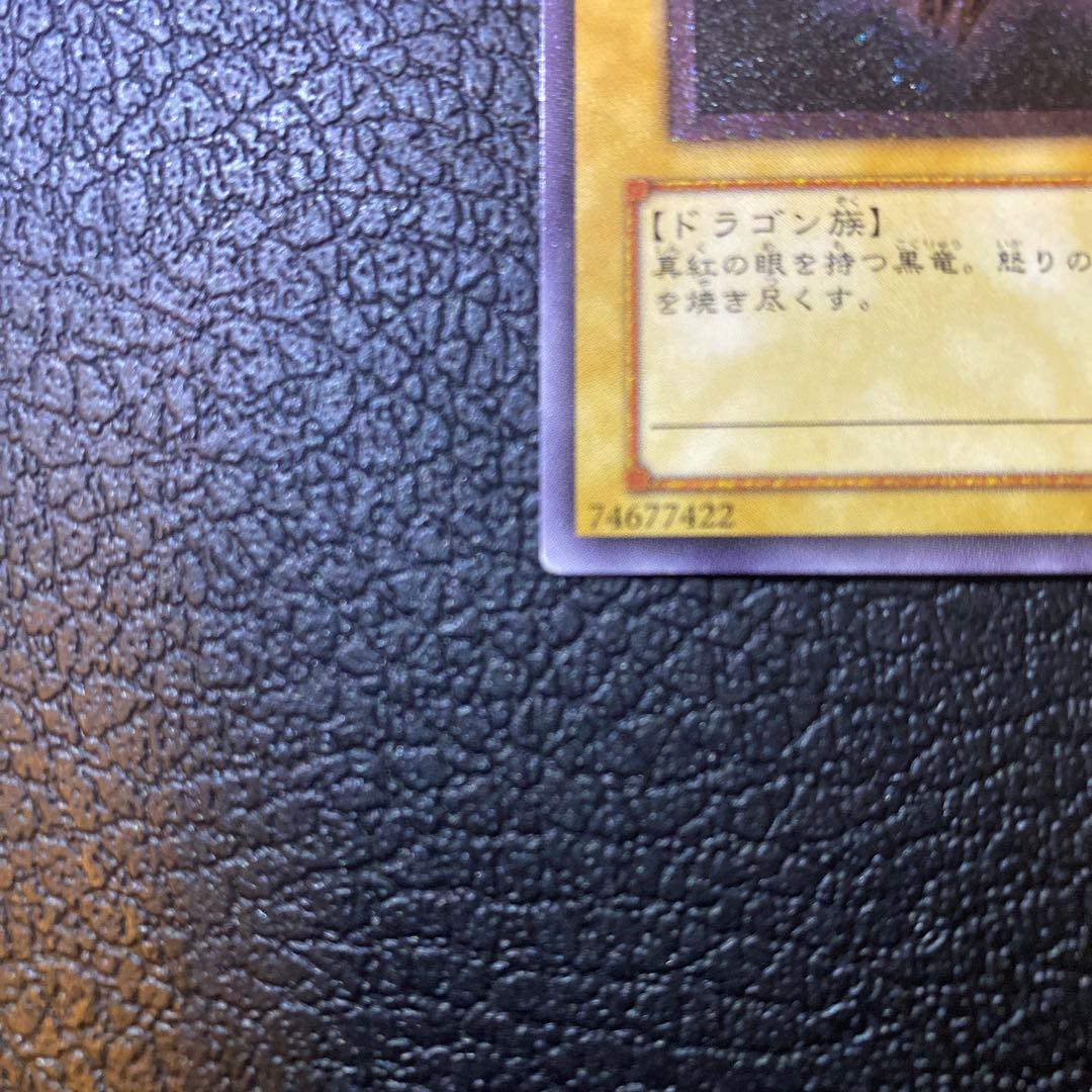 遊戯王　真紅眼の黒龍　レリーフ　レッドアイズ　301-056