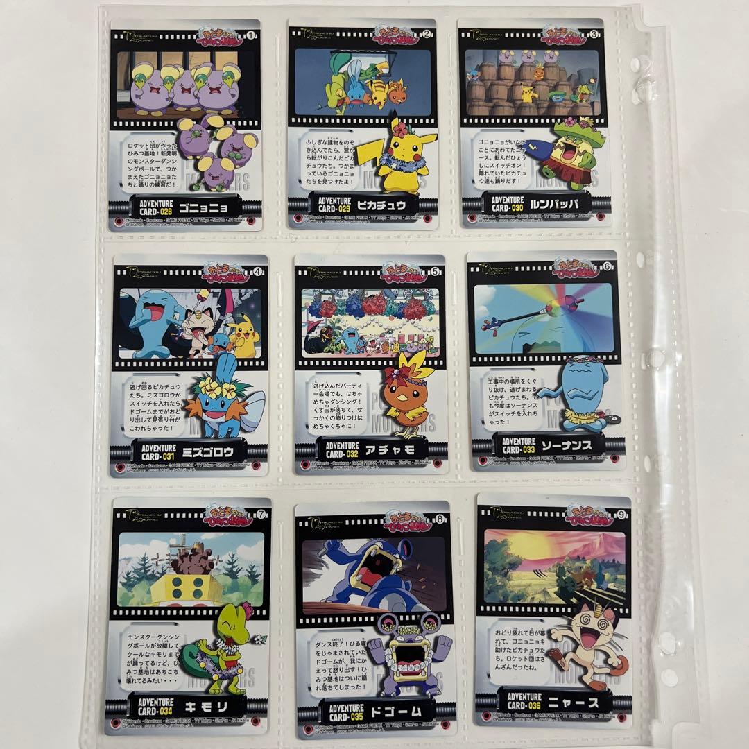 ポケモンカードダス adventurecard アドベンチャー　019-066