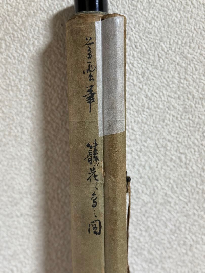 田崎草雲筆 絹本肉筆 籠花に鳥図 古美術 掛軸 送料込み250702 - メルカリ