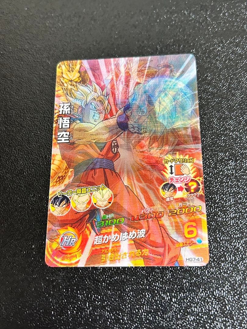 スーパードラゴンボールヒーローズ HG7-41 孫悟空 - メルカリ