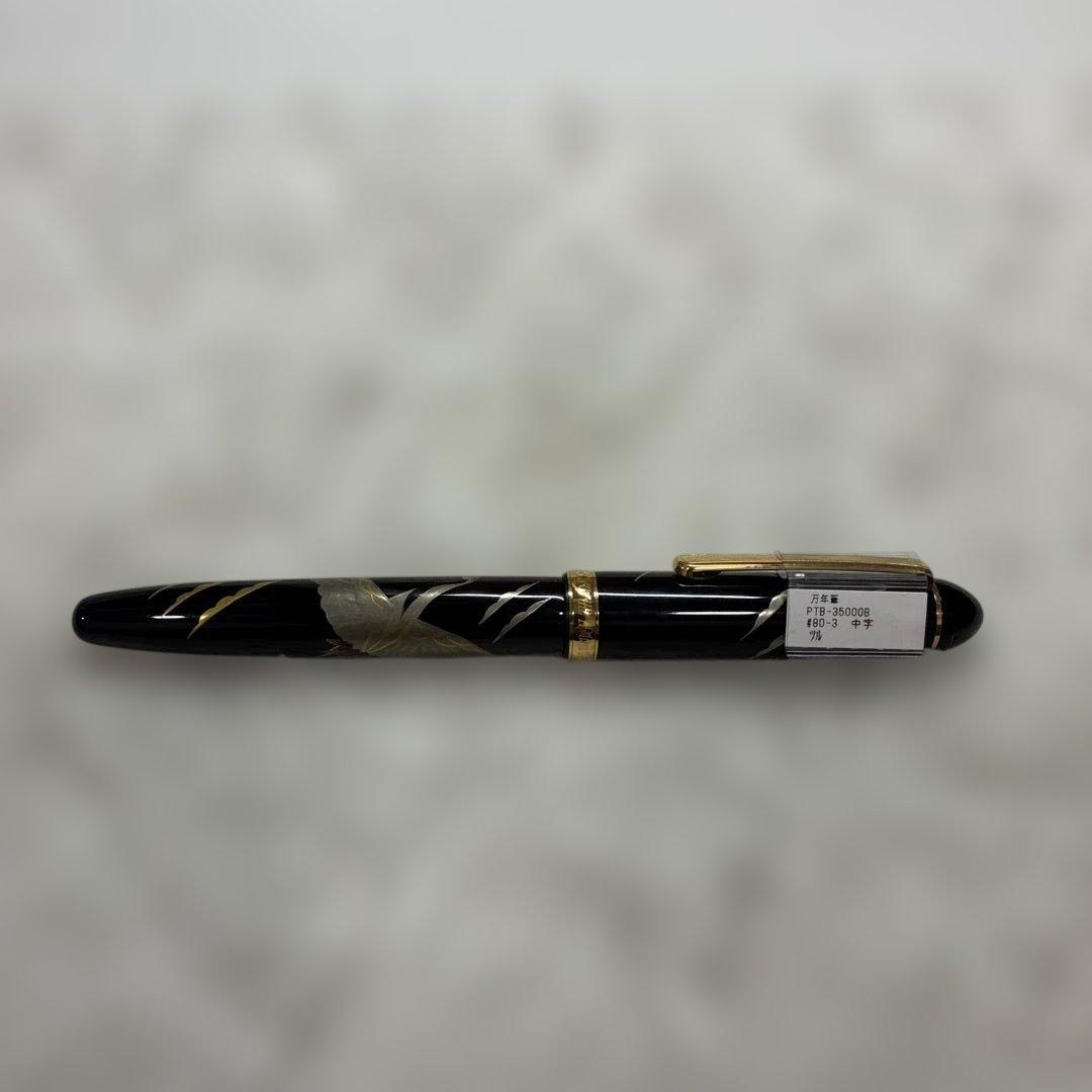 PLATINUM PTB-35000B 万年筆 黒