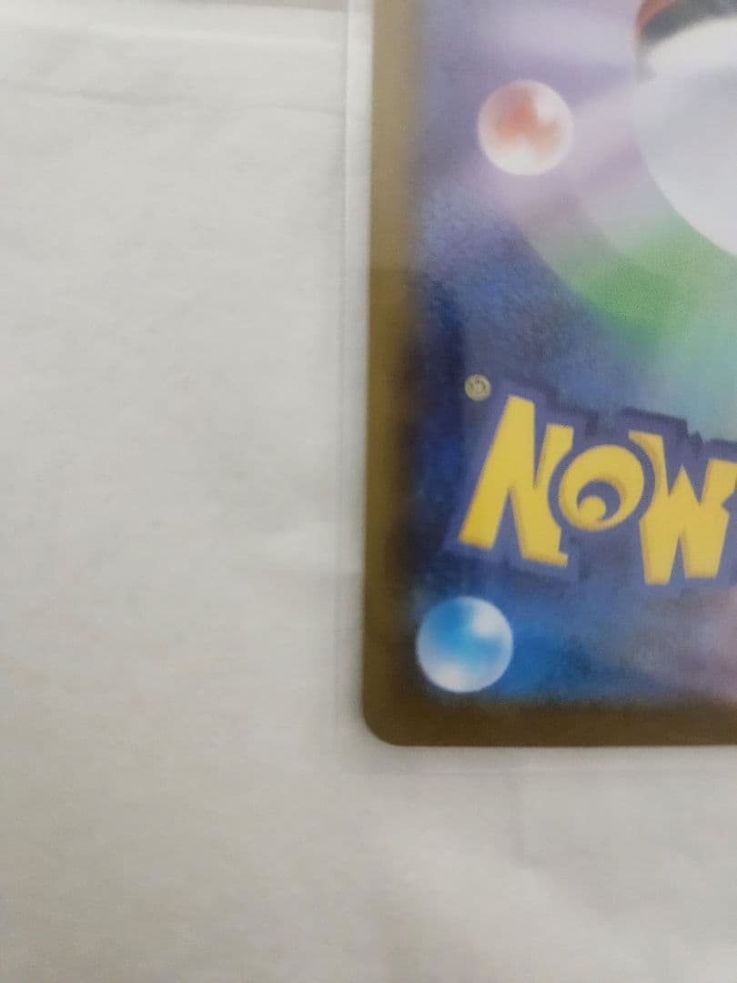 こ*ま様 メガリザードンex SAR インフェルノX