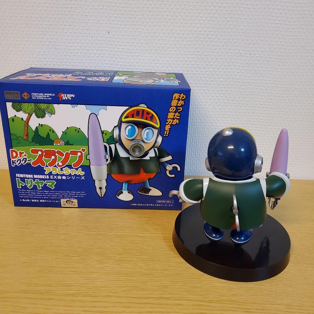 Dr.スランプアラレちゃん トリヤマロボ EX合金
