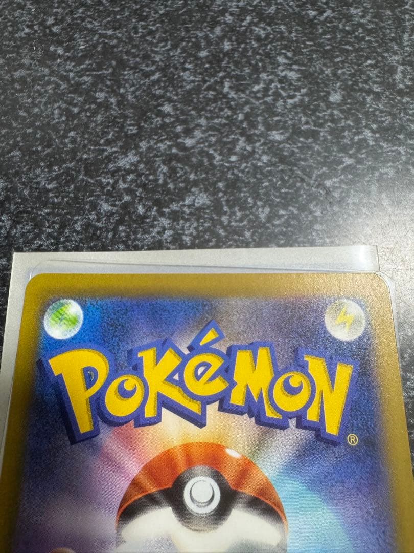 メガゲンガーex sar