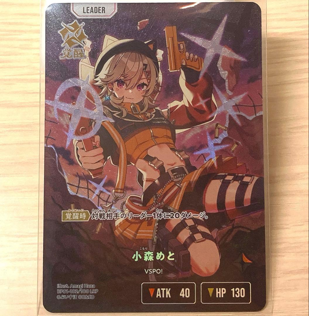 Xross Stars 小森めとLRP +LR ぶいすぽっ！ - メルカリ