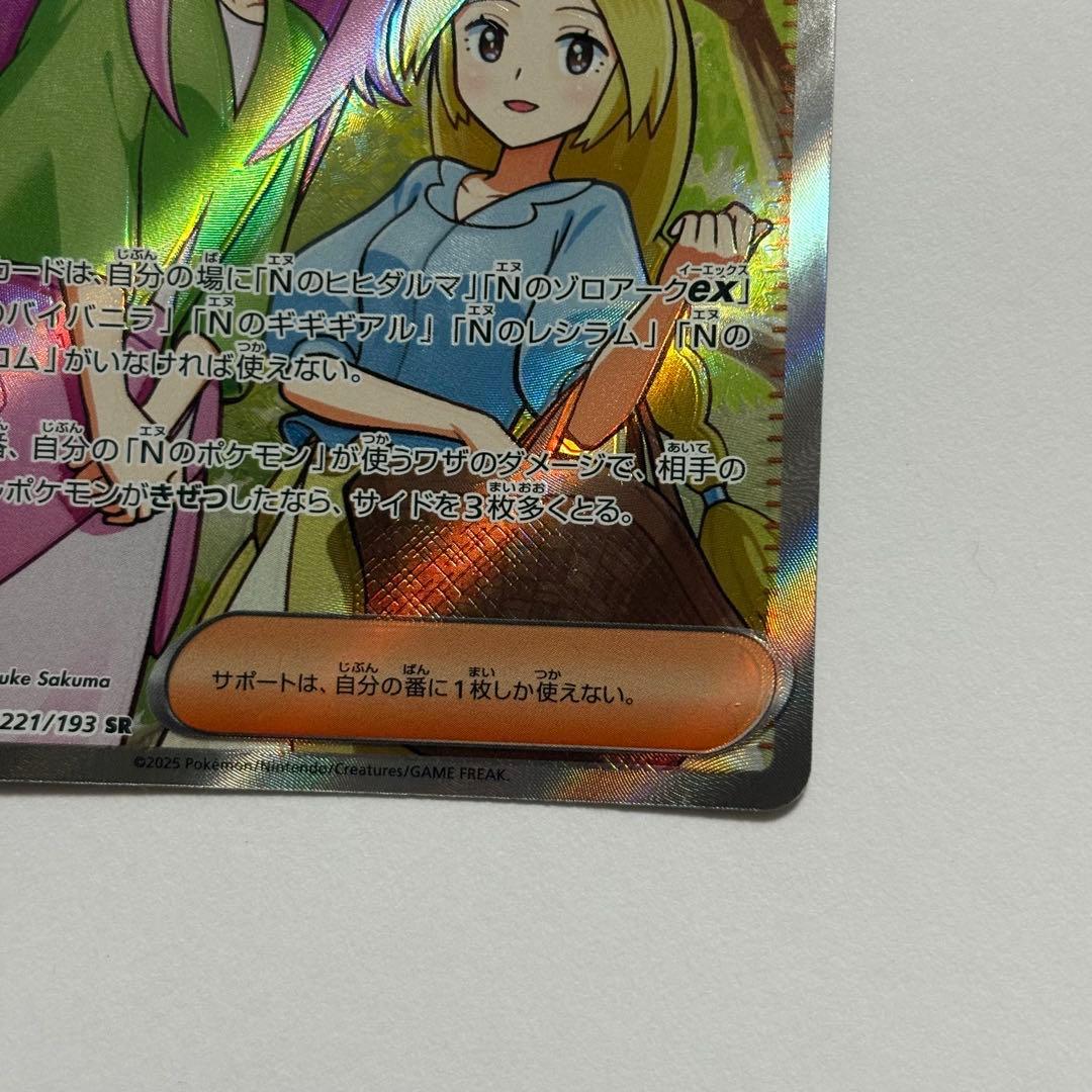 魂抜け】 バーベナとヘレナex SR 221/193 エラーカード - メルカリ