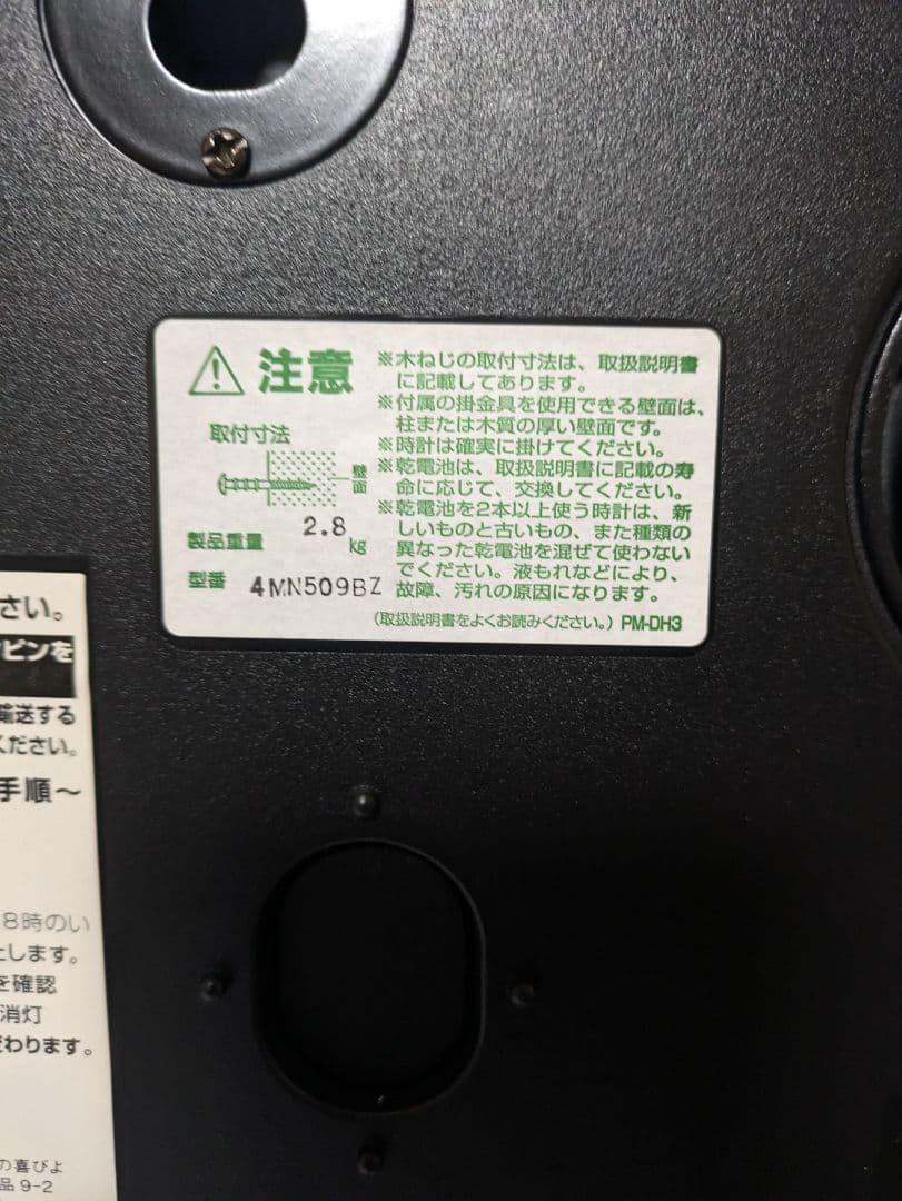 新品 スモールワールドノエル 4mn509bz05 リズム時計工業 壁掛け時計