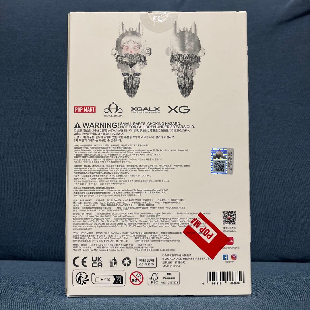 POP MART ポップマート SKULLPANDA スカルパンダ XGコラボ