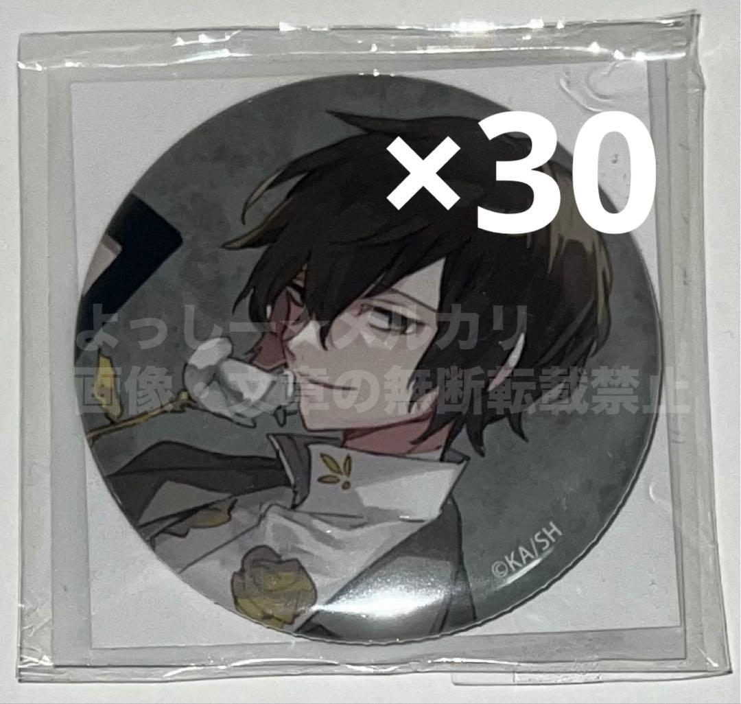 文豪ストレイドッグス太宰治c102 10周年缶バッジ30個