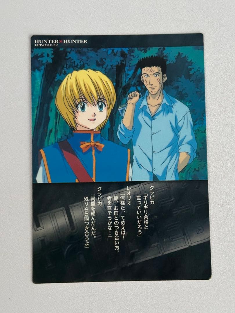 HUNTER×HUNTER カードダスマスターズ ゴン 128ハンターハンター No.128