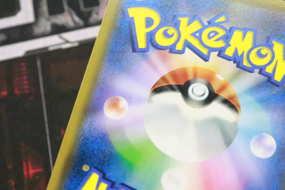 レシラム&リザードン 097/095 SR 45-MY1019-05