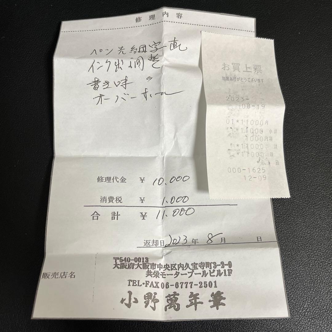 モンブラン 万年筆 スターウォーカー レッドゴールド 極細字 調整済