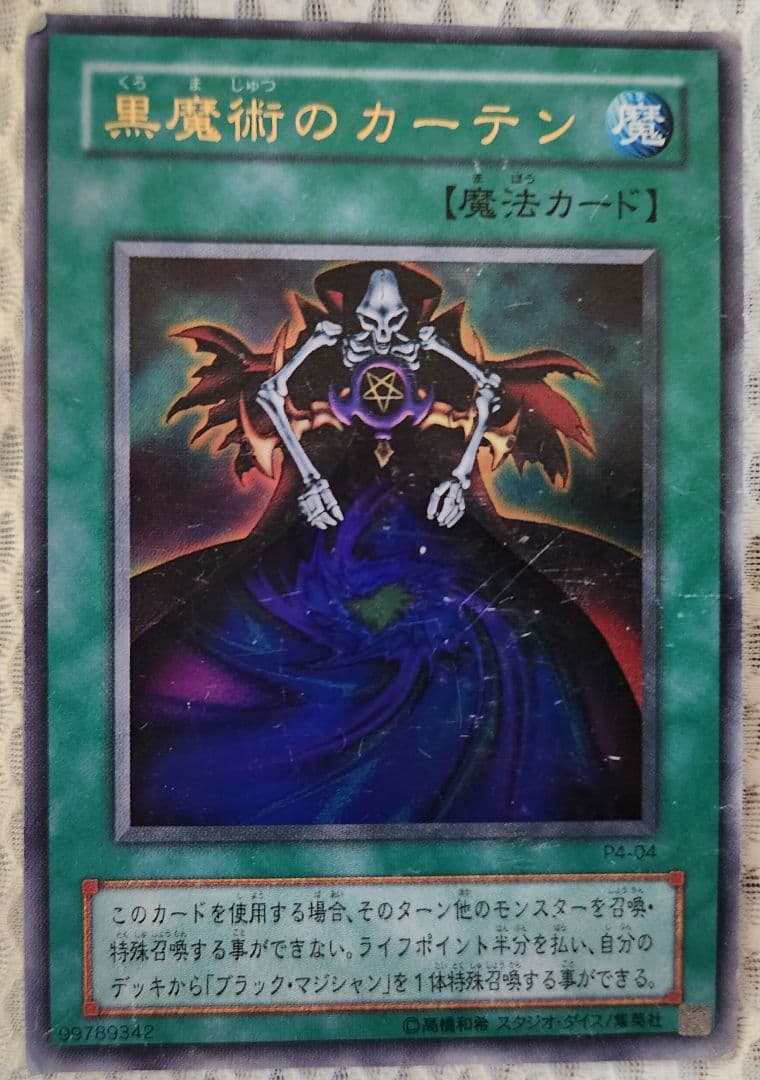 遊戯王カードセット（6枚）バイオレットヘカテー 2025年最新