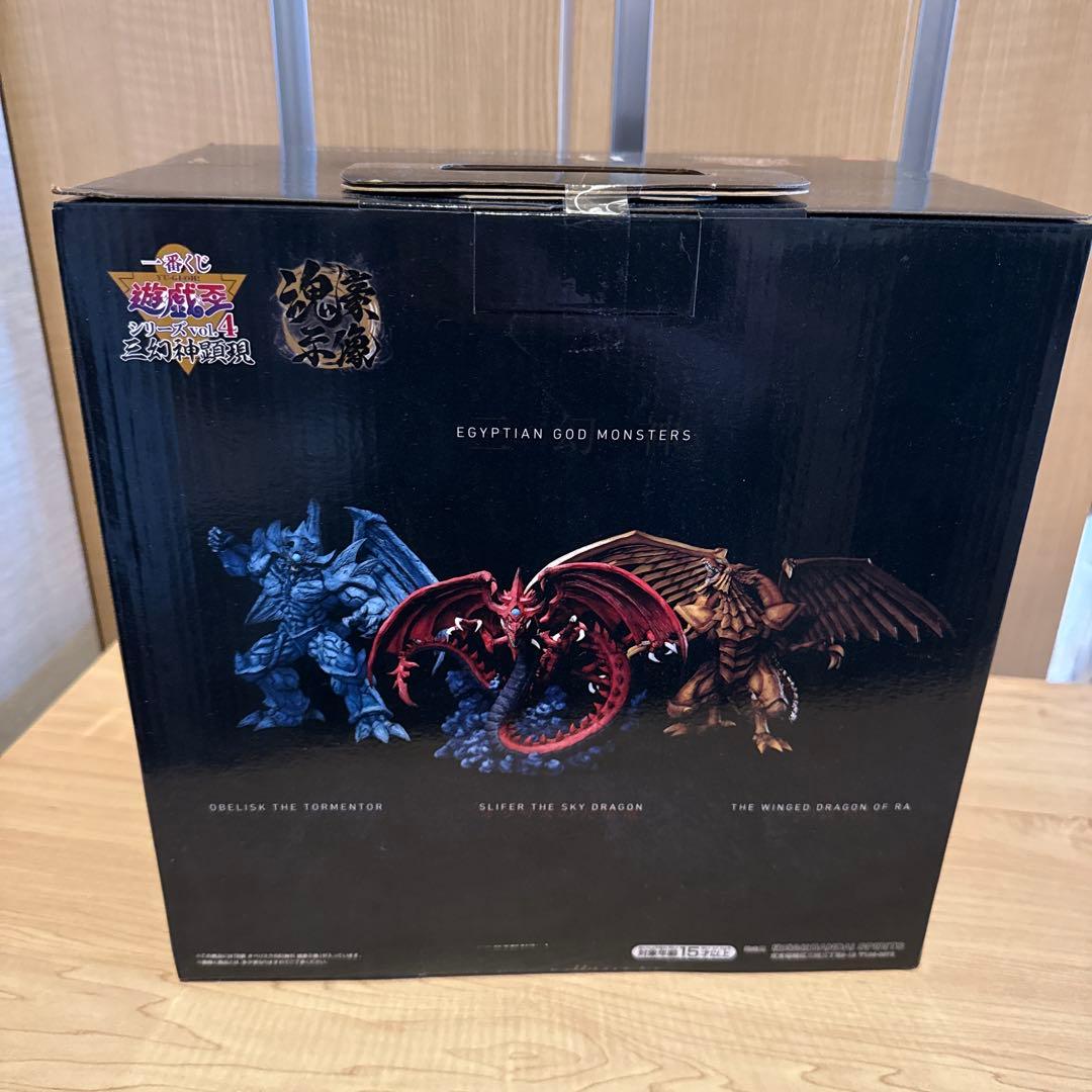 遊戯王OCG B賞 オベリスク