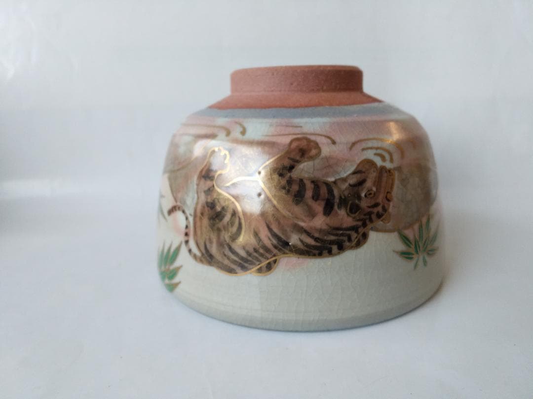 鳴滝窯 橋本城岳 乾山写虎絵 京焼 茶碗 茶道具 茶器 抹茶碗 共