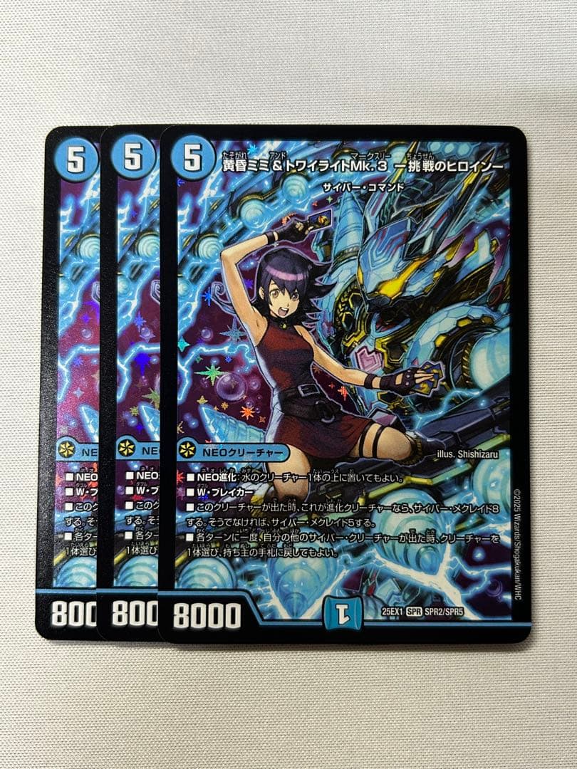 デュエルマスターズ 黄昏ミミ＆トワイライトMk3 挑戦のヒロイン 3枚