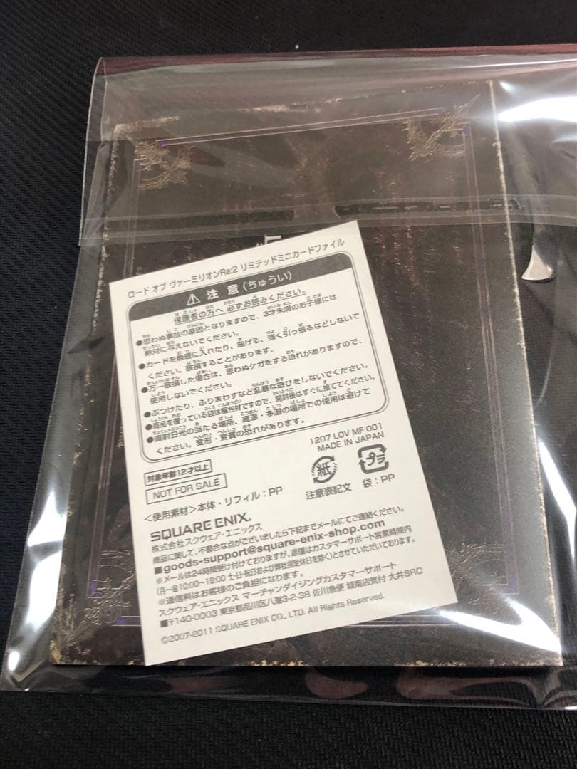 貴重　ロードオブヴァーミリオン カードアルバム