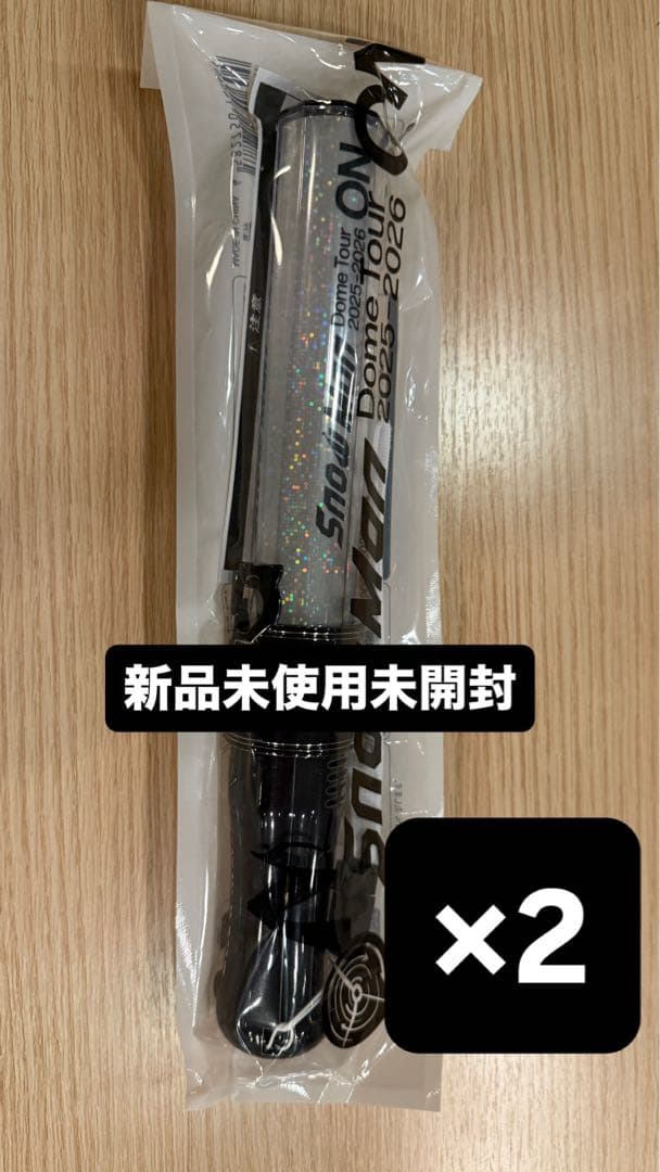 Man Dome Tour 2025 ON ペンライト 2本 SnowMan スノーマン Dome Tour