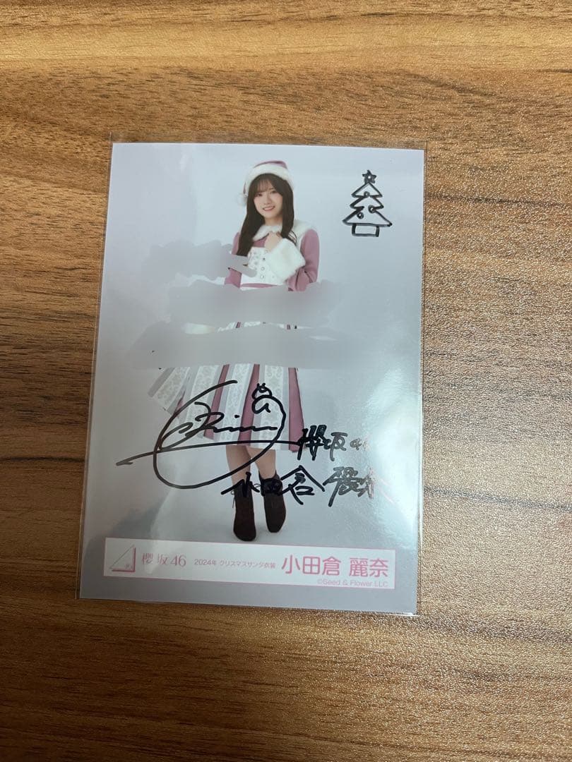 櫻坂46 小田倉麗奈　生写真サイン　クリスマス　値下げ交渉あり 櫻坂46 小田倉麗奈 生写真サイン クリスマス 値下げ交渉あり 【公式通販】