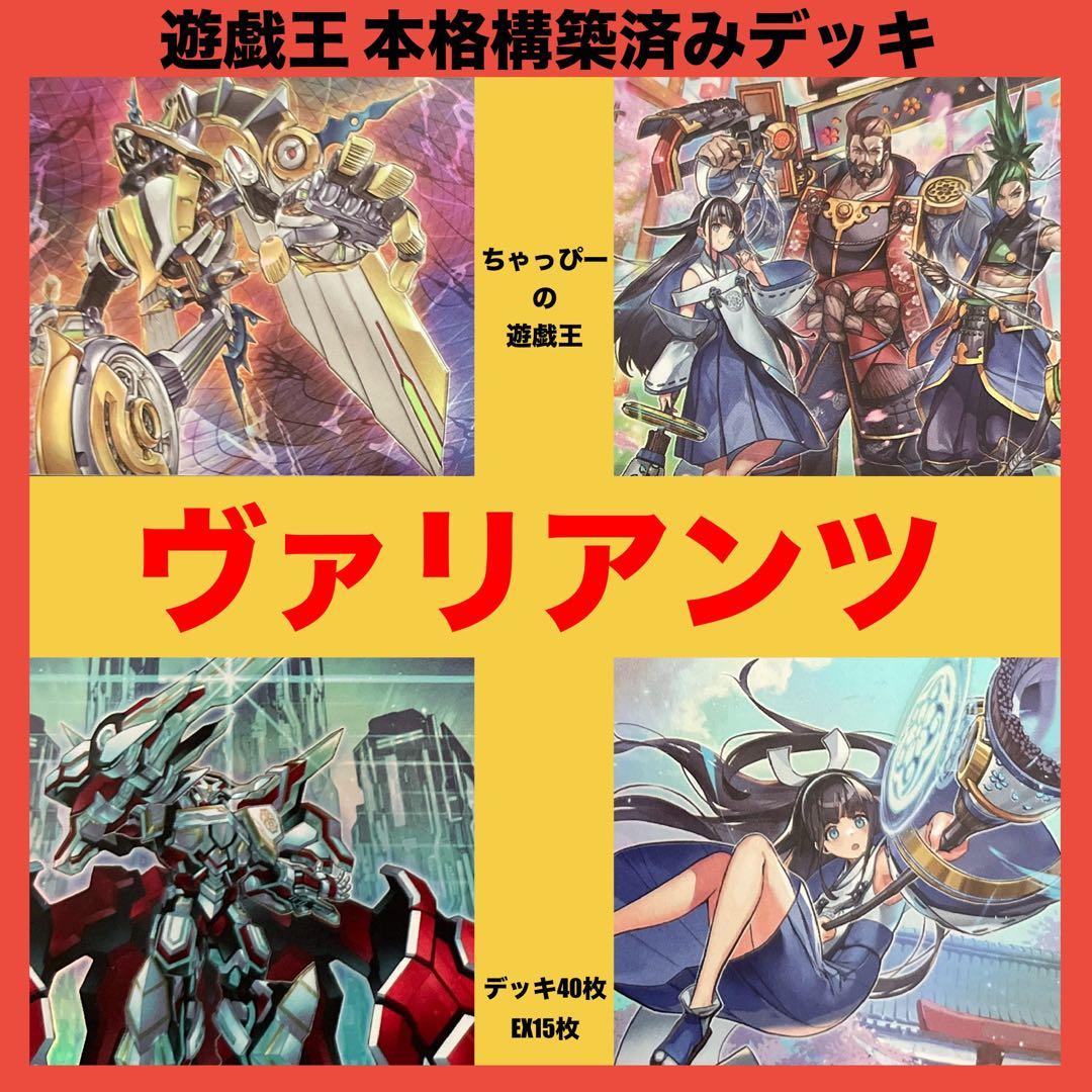 うさぎ様 リクエスト 2点 まとめ商品 本格構築済みデッキ