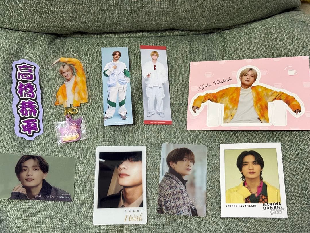 なにわ男子 高橋恭平 まとめ売り - メルカリ