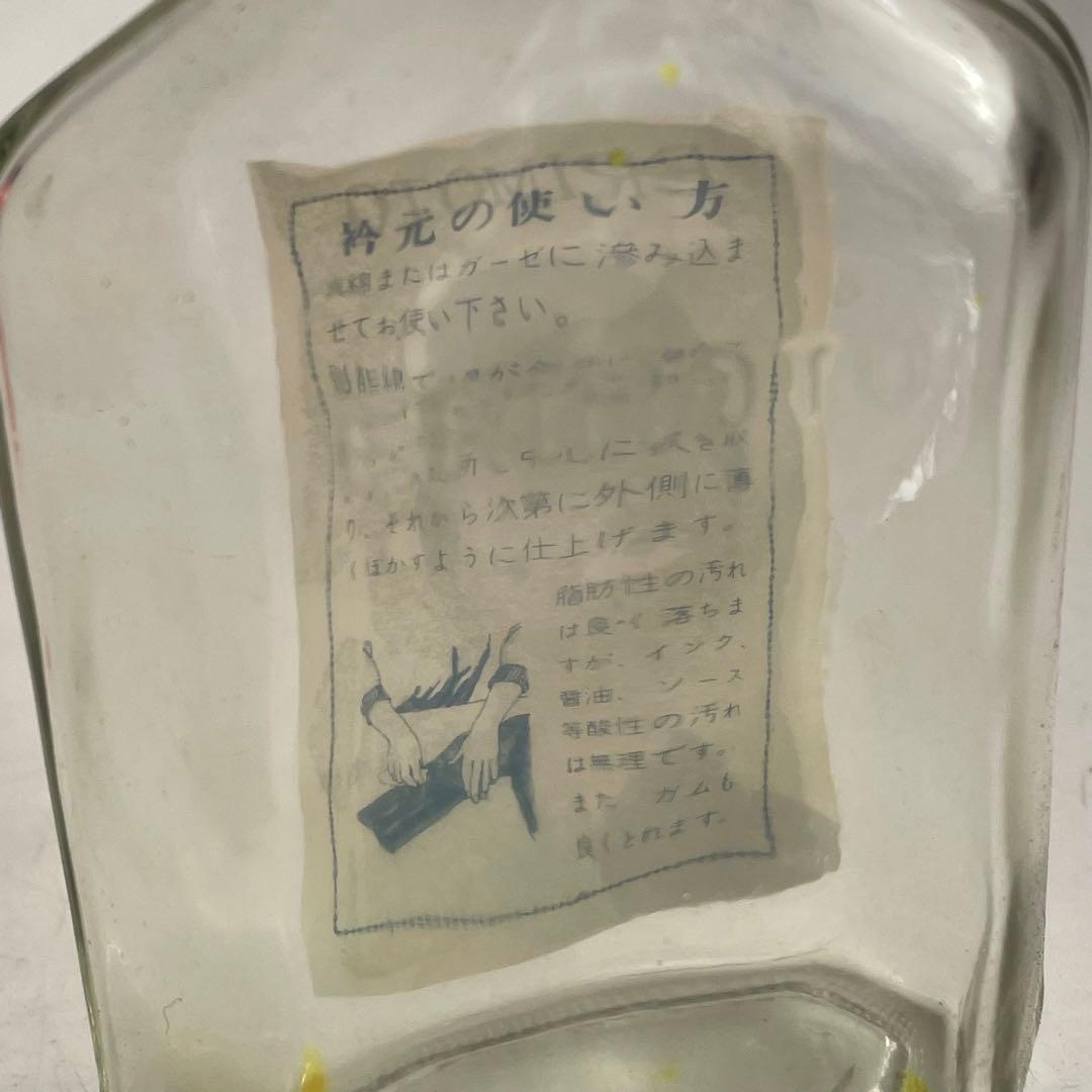 昭和レトロ 空き瓶 襟元 金星商会 ホドヂン本舗 外箱 レトロポップ