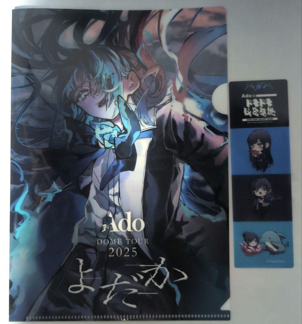 Ado よだか VIP入場特典スノードーム·ブローチ·銀テ２·ガチャ２·おまけ有
