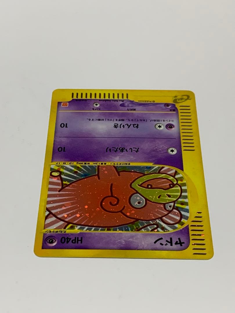 ヤドン マクドナルドオリジナル ミニマム★パック 014/018